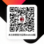 米兰体育官方应用Android版本下载二维码
